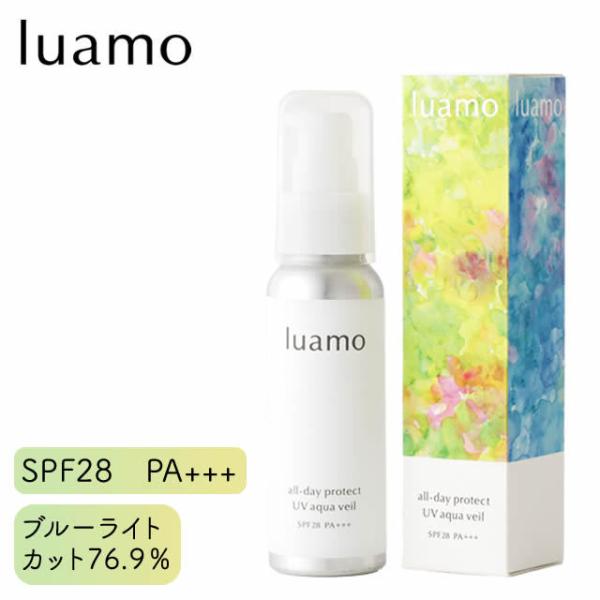 luamo ルアモオールデイプロテクト UVアクアヴェール 50g 日焼け止め luamo（ルアモ） オールデイ プロテクト UVアクアヴェール 50g : 人と