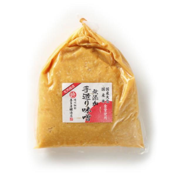 【冷蔵】無添加手造り味噌(白)1ｋｇ　喜多屋醸造店
