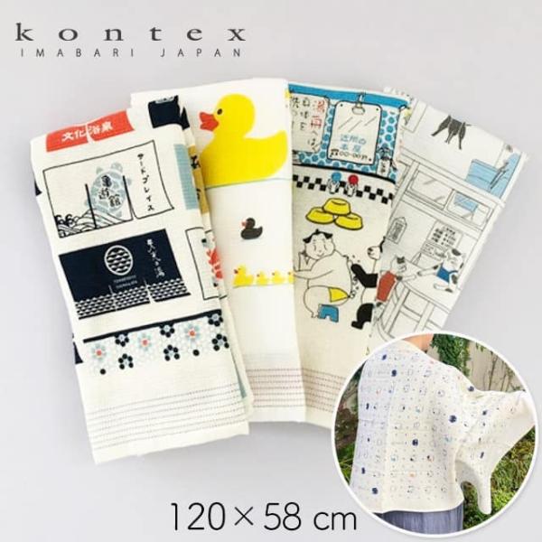 布ごよみ 大きなタオルてぬぐい（バスタオル） 58×120cm コンテックス 綿100％ 日本製 今治産