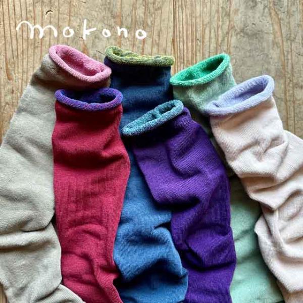 mokono  日々のクネクネくつ下 ふんわりくつ下