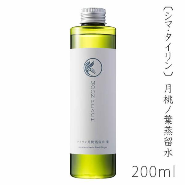 ムーンピーチ 〔シマ / タイリン〕月桃ノ葉蒸留水 ビッグボトル 200ml