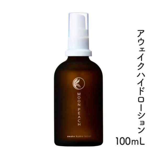 グランドセイコー セール MOON アウェイクハイドローション100ml ムーンピーチ PEACH スキンケア・基礎化粧品