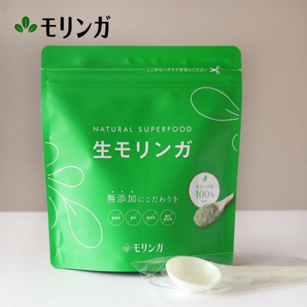 生モリンガ  パウダー 90g 【2点までメール便可】