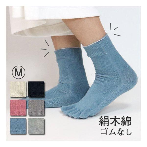【夏季限定】大法紡績 絹木綿靴下 〔ゴムなし・5本指〕 Mサイズ 〔22-24cm〕 全6色 【メール便可】
