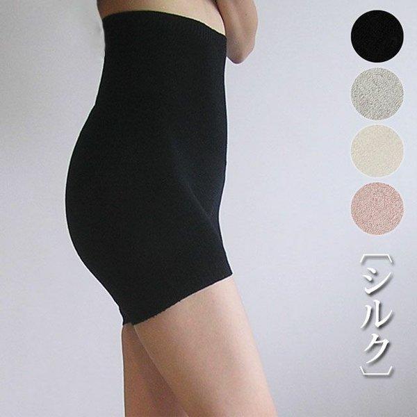 【夏季限定】大法紡績 冷えとりはらまきパンツ 2分丈〔シルク〕 【メール便可】