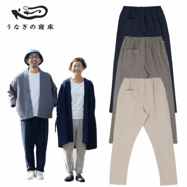 コットンリネン シンプルもんぺ ミルクティー うなぎの寝床 L寸 ゆったり 国産 もんぺ MONPE 近江リネン うなぎの寝床 : 人と地球に