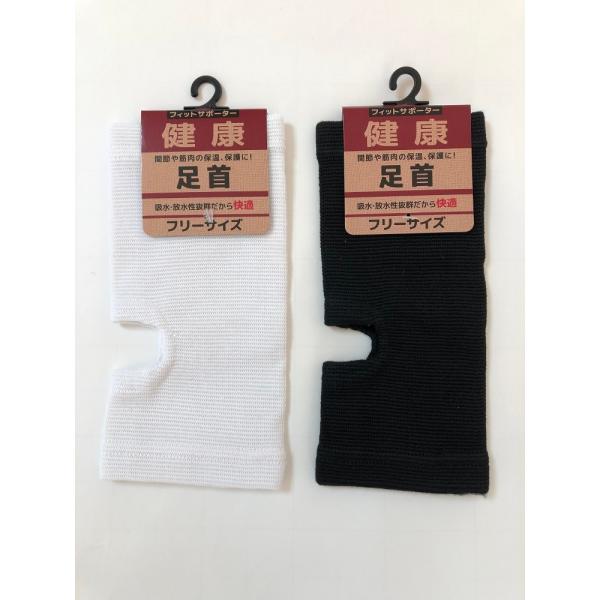サポーター　足首　サイズ：約W9.5cm×H20cm　　吸水・放水性　抜群だから快適♪♪