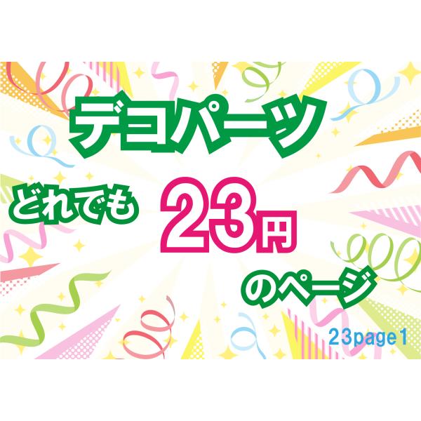 ◇単品販売 1点〜複数でも送料185円◇サイズ：商品画像後ろのマス目10mm×10mmです。イメージして頂きますようお願いいたします。◇在庫数について◇※他店舗でも販売しているため常に在庫変動し欠品が発生する事もございますご理解いただきます...