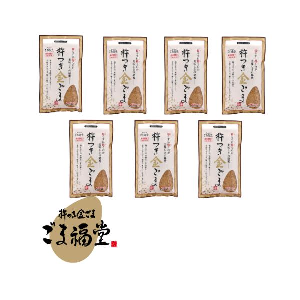 袋を開けると、つきたてのしっとり柔らかいごまの風味が広がります。なんでもない一品がこの1袋で劇的に変わります！※ご注文のタイミングによっては、製造場所が異なる場合がございます。原材料名：金いりごま(国内製造)セット内容：80ｇ×7袋■金ごま...