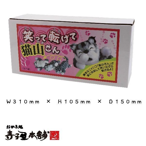 笑う猫 プレゼント おもちゃ ギフト 笑って転げて猫山さん チョコ Buyee Buyee บร การต วกลางจากญ ป น ซ อจากประเทศญ ป น