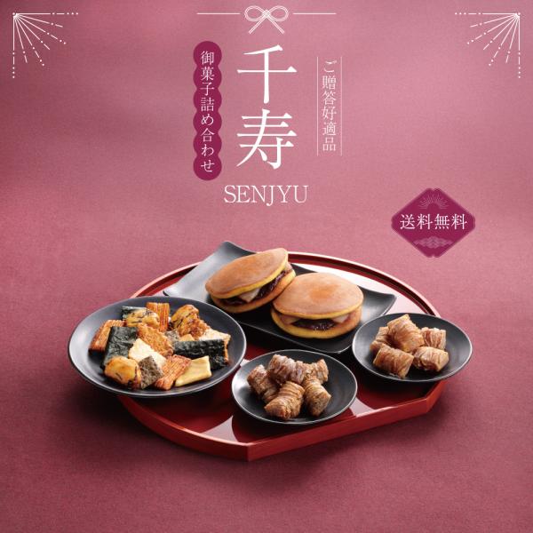 小粒のおかきと自慢のどら焼、さらにぬれおかきも入ってなんと送料無料でお届けです。通常包装 仏事 のし対応 ご用意しております。※お熨斗をご希望の場合、ご指定がなき場合は、一般包装：内のし、仏事包装：外のしにて承ります。内容量：ぬれおかき（甘...