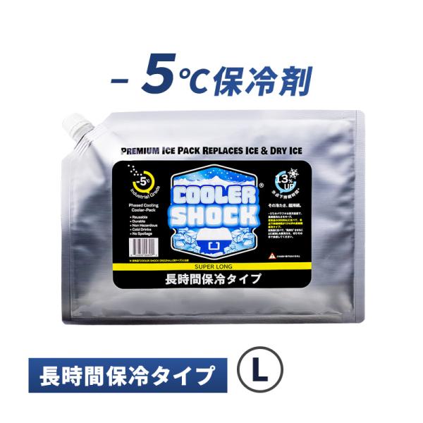 SUPER LONG L 保冷剤 ソフト 保冷パック アイスパック アウトドア レジャー COOLER SHOCK クーラーショック 0854850006992★