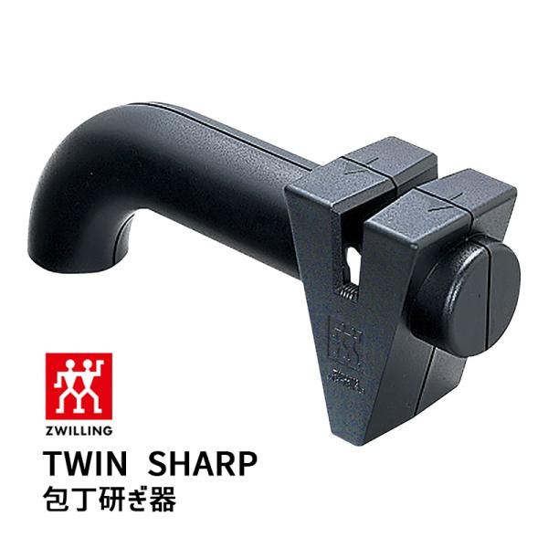 ZWILLING J.A. HENCKELS ナイフシャープナー ブラック 包丁・ナイフ