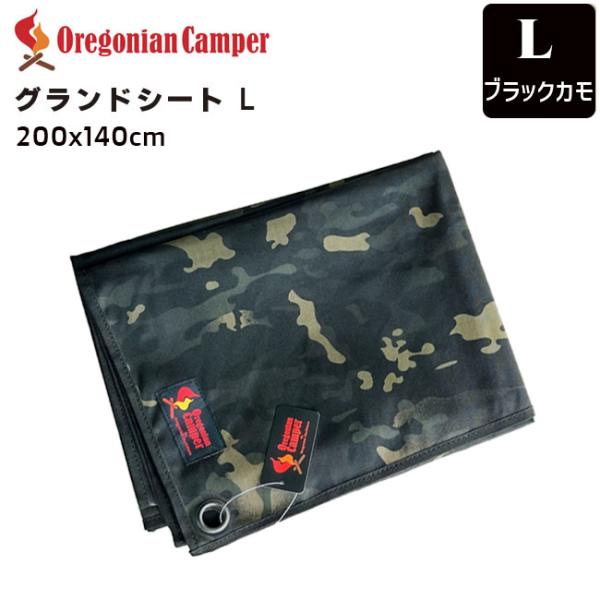 【在庫目安:あり】【送料無料(北海道・沖縄・離島など除く)】アウトドア・スポーツOregonian Camper(オレゴニアンキャンパー)OCB-2252 WPグランドシートL BLACKCAMO