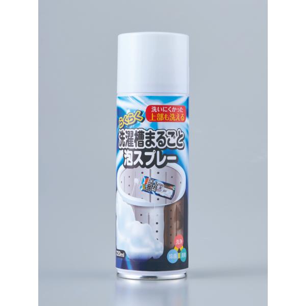 らくらく洗濯槽まるごと泡スプレー 220ml 縦型洗濯機に対応 54032000 トップ産業 4562431259199★