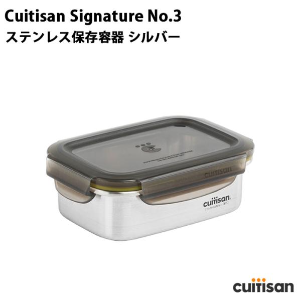 Cuitisan Signature No.3 ステンレス保存容器 シルバー 350ml Cuitisan(クイッティサン) 4573596080016★