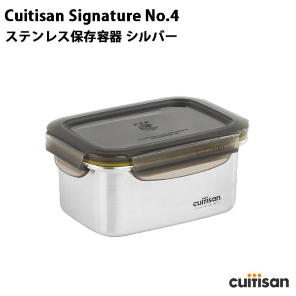 Cuitisan Signature No.4 ステンレス保存容器 シルバー 530ml Cuitisan(クイッティサン) 4573596080023★