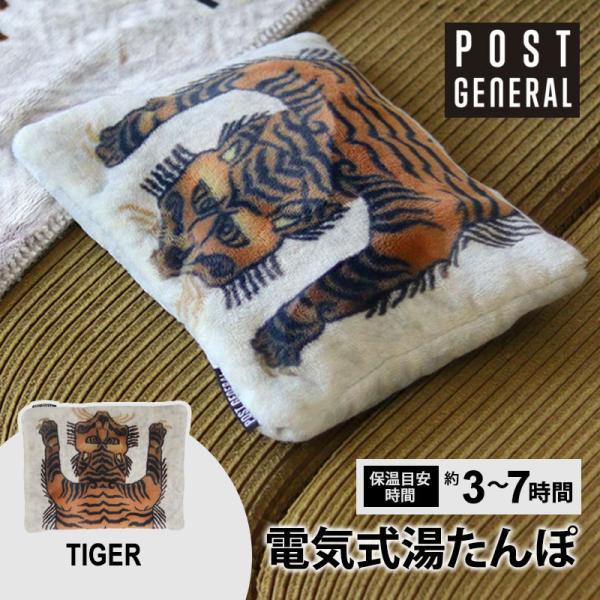 【数量限定】【在庫目安:あり】【送料無料(北海道・沖縄・離島など除く)】生活雑貨POST GENERAL ポストジェネラルサブコード:982590001