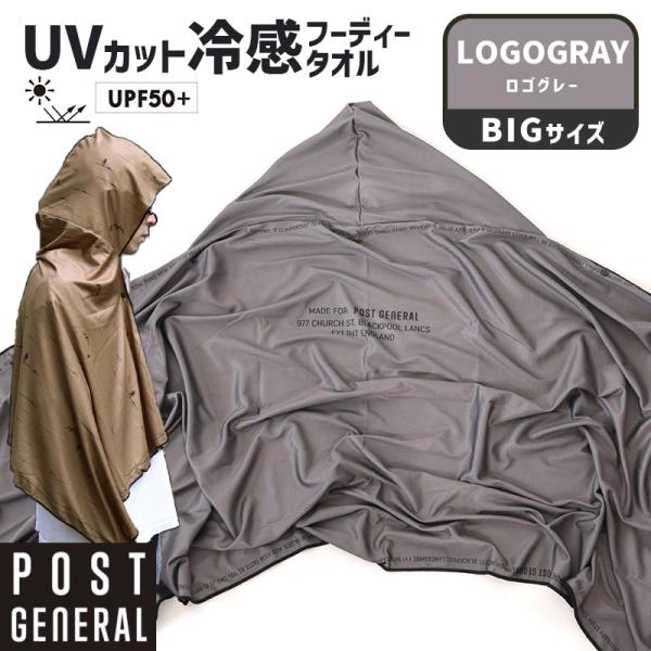 POST GENERAL クイックドライ フーディータオル ビッグUV ロゴGY POST