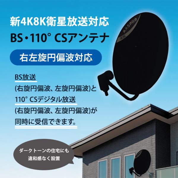 BS/110�xCS�A���e�i (45cm) �E�����~�Δg�Ή� �u���b�N MASPRO (�}�X�v��) BC45RL-BK�� ���i�摜1
