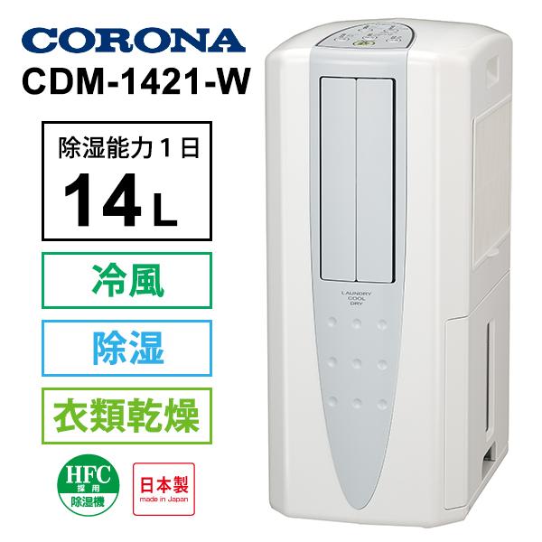 特価セール】 冷風・衣類乾燥 除湿機 クールホワイト (布製排熱ダクト