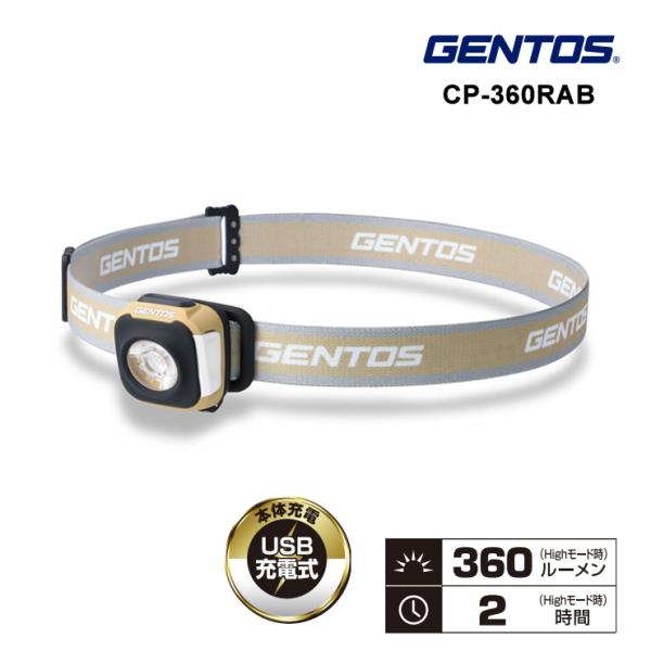 他サイト： 【特価セール】 GENTOS 充電式コンパクトヘッドライト 360lm GENTOS (ジェントス) CP-360RAB★の商品画像