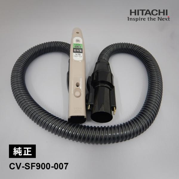 日立（HITACHI） [部品]ホースクミ(SF900)(N) CV-SF900-007 : あっと