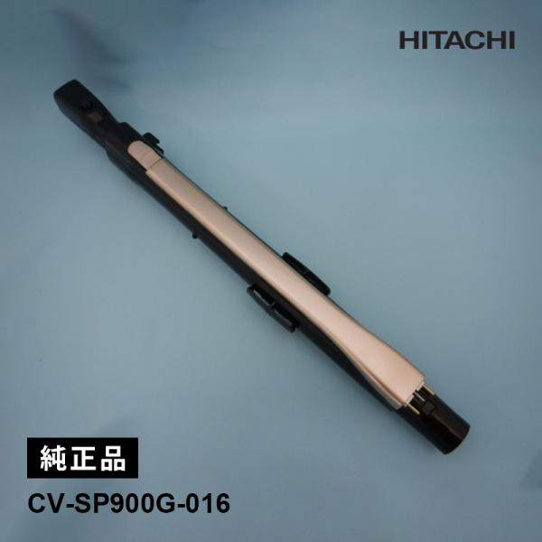 雲【純正品】新品未使用☆HITACHI掃除機エンチョーパイプ 日立（HITACHI） [部品]シンシュクエンチョーカンSP900G(N HITACHI CV