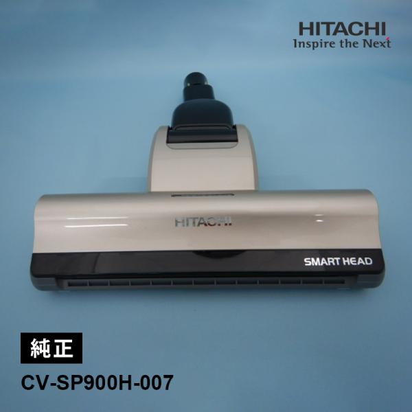 HITACHI 掃除機CV-SP900H ヘッド D-AP51 日立 [部品]掃除機ヘッド(吸い込み口)D-AP51 (N) HITACHI (日立