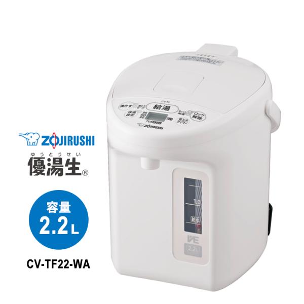 優湯生 マイコン沸とう VE電気まほうびん 2.2L ホワイト ZOJIRUSHI