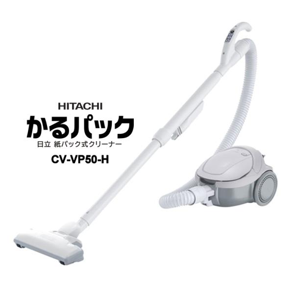 かるパック 紙パック式クリーナー CV-VP50 グレー 掃除機 HITACHI