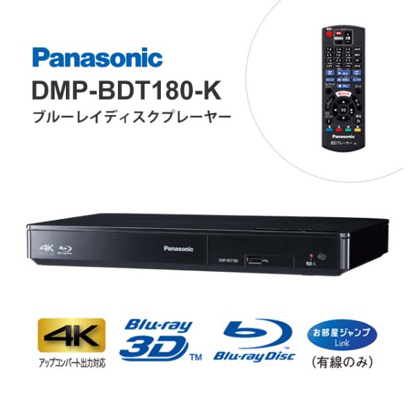 3D対応ブルーレイディスク/DVDプレーヤー(再生専用) ブラック Panasonic (パナソニック) DMP-BDT180-K★