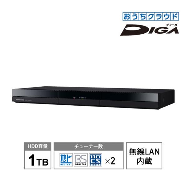 【特価セール】 おうちクラウドDIGA(ディーガ) 1TB HDD搭載 ブルーレイレコーダー 2チューナー 無線LAN内蔵 Panasonic パナソニック) DMR-2W102 :DMR-2W102:あっと!テラフィ ヤフー店 通販 