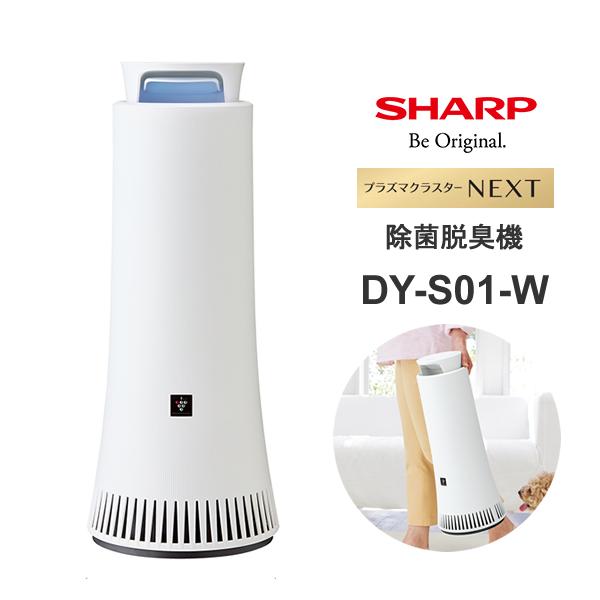 プラズマクラスター 除菌脱臭機 プラズマクラスターNEXT搭載 ホワイト