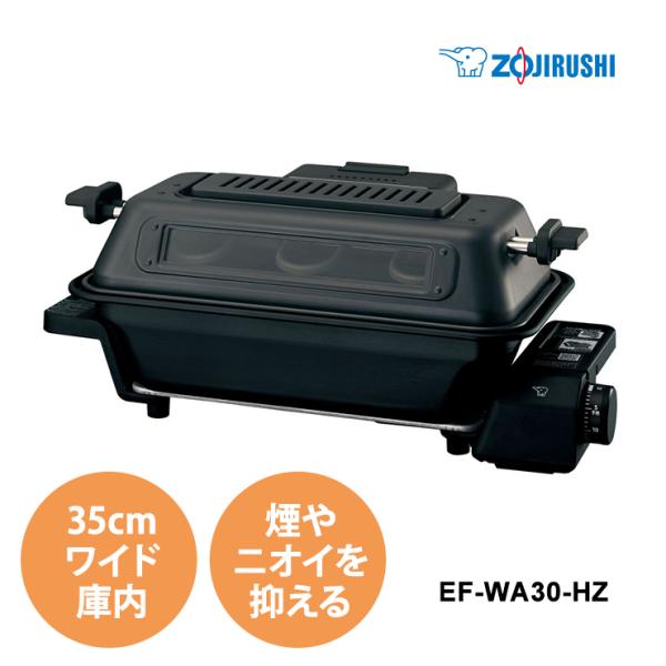 象印マホービン マルチロースター チャコール EF-WA30 象印 マルチロースター チャコール ZOJIRUSHI (象印マホービン