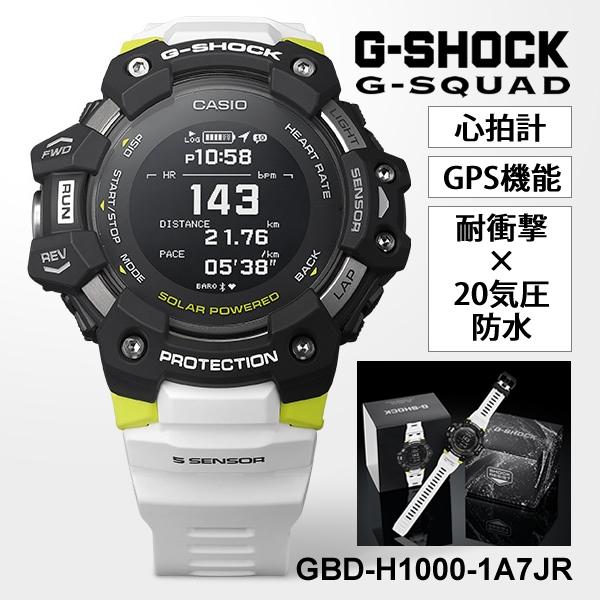 G Shock G Squad 心拍計 Gps機能搭載 Casio カシオ Gbd H1000 1a7jr あっと テラフィ Paypayモール店 通販 Paypayモール