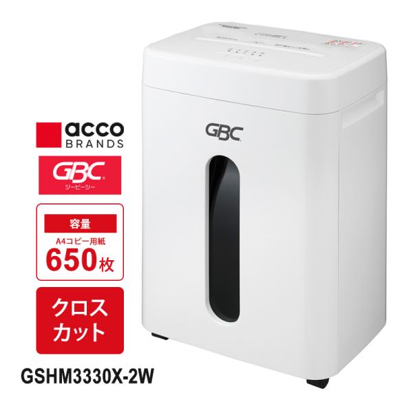 オフィスクロスカットシュレッダ M3330X-2W ACCO Brands (アコ・ブランズ・ジャパン) GSHM3330X-2W★