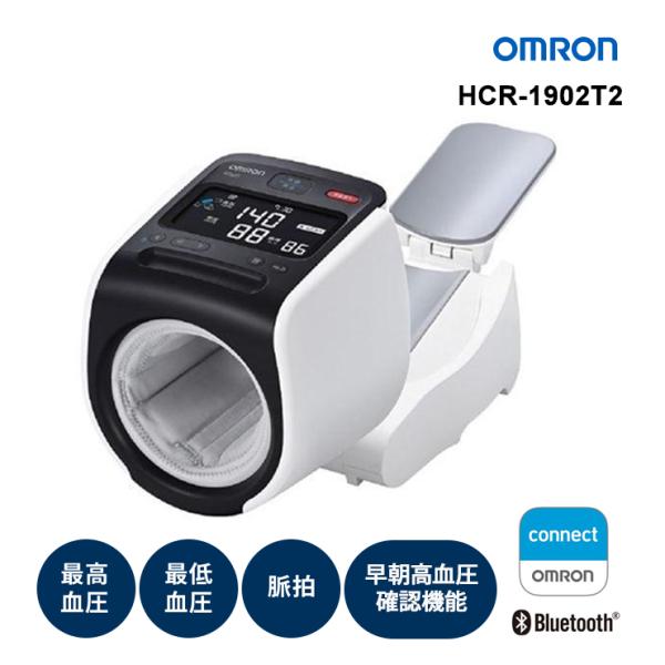 【特価セール】 上腕式血圧計 OMRON (オムロンヘルスケア) HCR-1902T2★