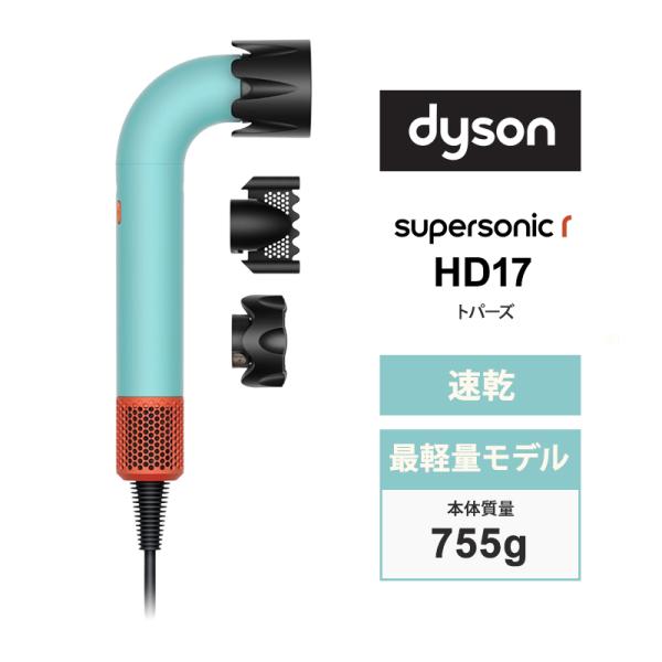 Dyson Supersonic r ヘアドライヤー セラミックパティーナ