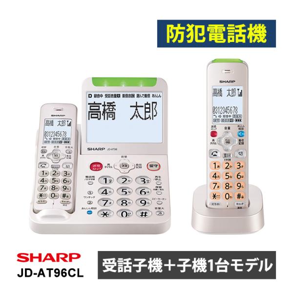 SHARP JD-AT96CL デジタルコードレス電話機 子機1台 ゴールド系JDAT96CL