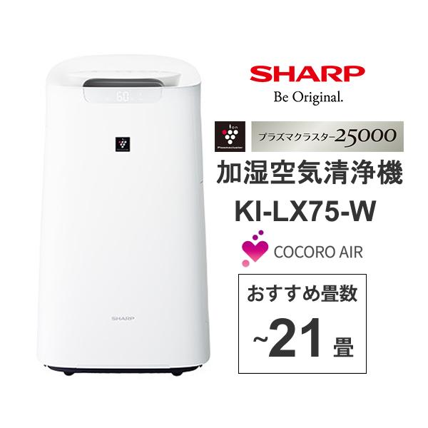 特価セール】 加湿空気清浄機 プラズマクラスター25000搭載 COCORO AIR