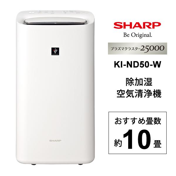 SHARP KI-ND50-W WHITE 【公式通販】