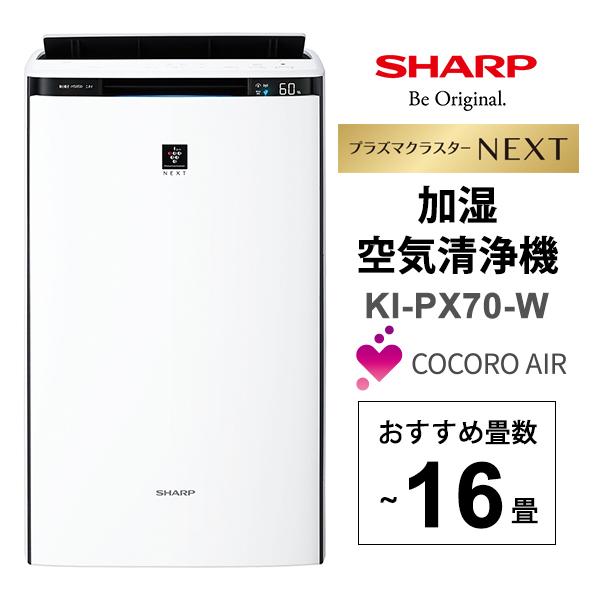 加湿空気清浄機 プラズマクラスターNEXT搭載ハイグレードモデル
