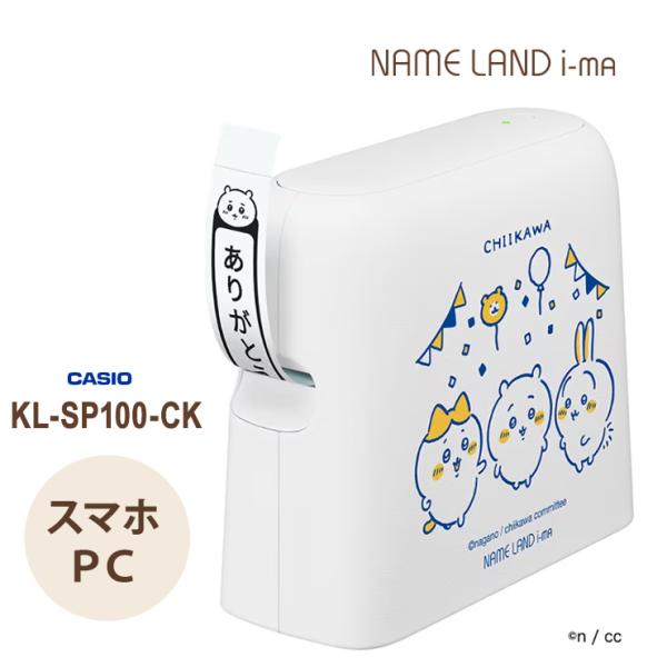 ラベルライター ネームランド 【特価セール】 スマートフォン ラベルライター ネームランド 【特価セール】 スマートフォン