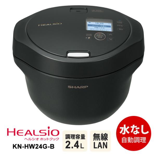 ヘルシオ ホットクック 2.4L プレミアムブラックエディション SHARP 