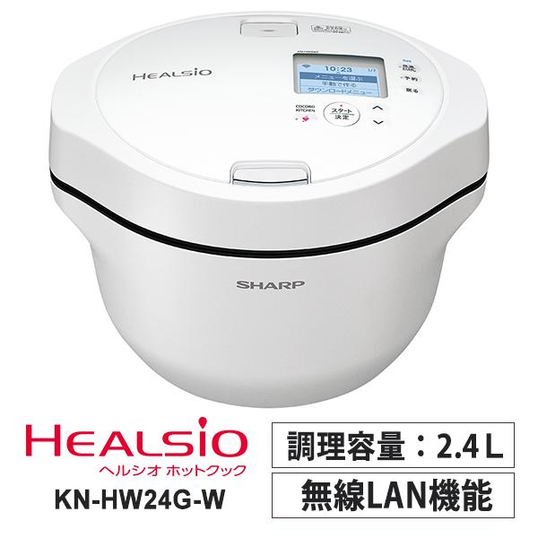 新品未使用 シャープ ヘルシオ ホットクック 2.4L KN-HW24G-W | tspea.org