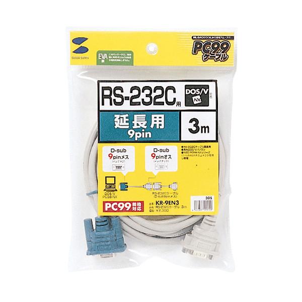 RS-232C延長ケーブル 3m PC99対応 SANWA SUPPLY (サンワサプライ) KR-9EN3