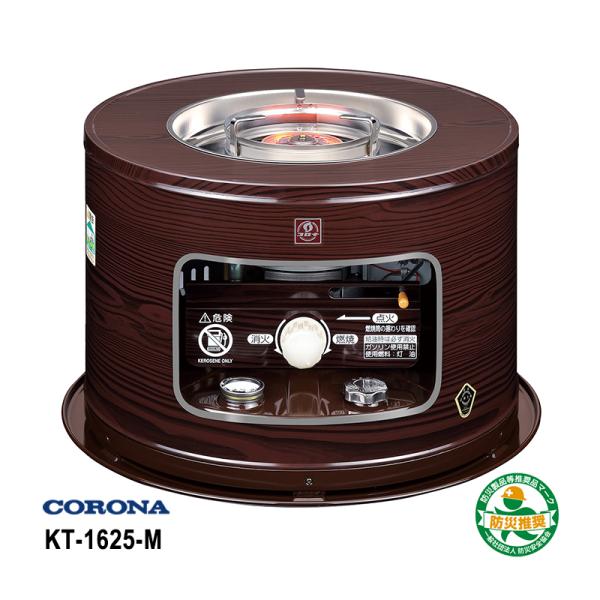 CORONA（コロナ） 石油こんろ (煮炊き用) サロンヒーター 木目 KT-1625
