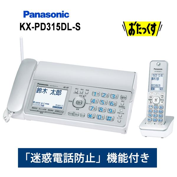 超目玉 Panasonic デジタルコードレスファクス KX-PD310DL