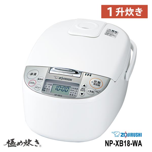 象印 - 象印 IH炊飯器 極め炊き NP-XB18-WA ホワイト 象印 極め炊き NP-XB18-WA （ホワイト） 極め炊き 炊飯器本体
